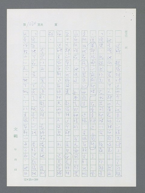 主要名稱：最後一役 圖檔，第1001張，共1190張