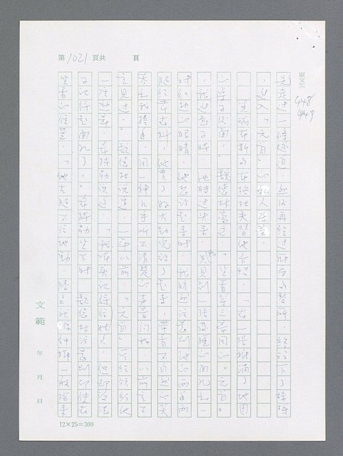 主要名稱：最後一役 圖檔，第1002張，共1190張