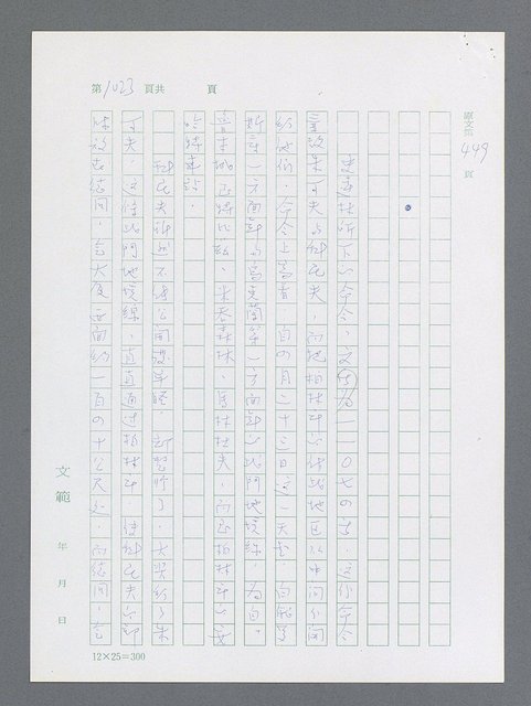 主要名稱：最後一役 圖檔，第1004張，共1190張