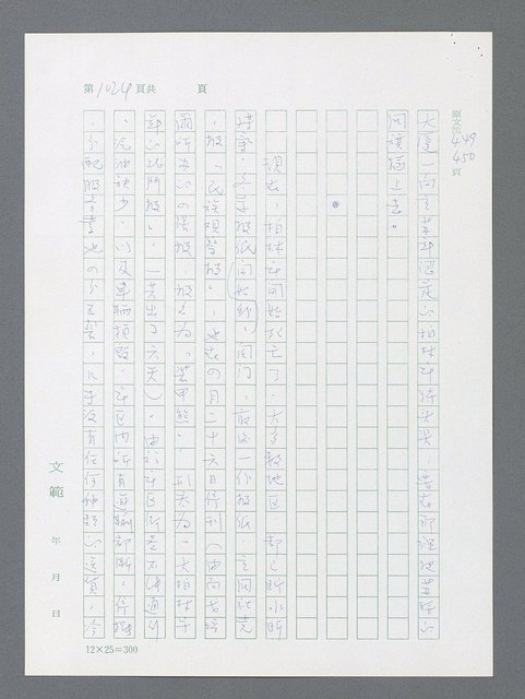 主要名稱：最後一役 圖檔，第1005張，共1190張