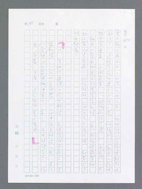 主要名稱：最後一役 圖檔，第1006張，共1190張