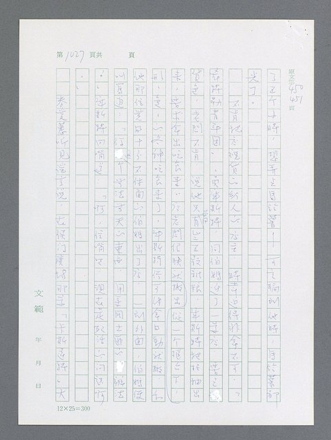 主要名稱：最後一役 圖檔，第1008張，共1190張