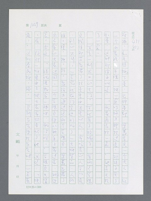 主要名稱：最後一役 圖檔，第1010張，共1190張