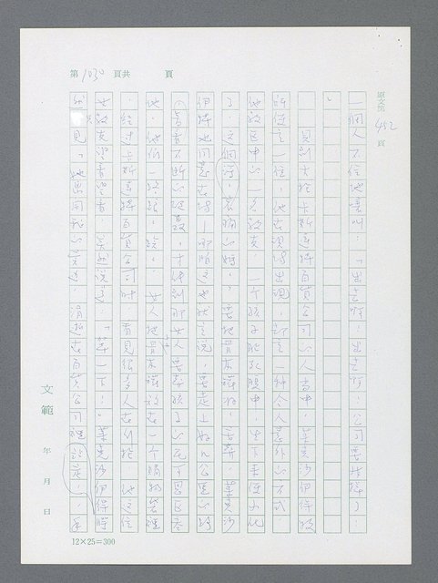 主要名稱：最後一役 圖檔，第1011張，共1190張