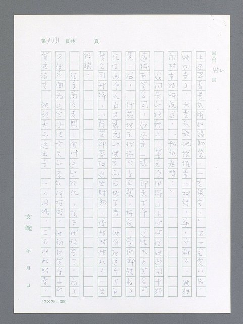 主要名稱：最後一役 圖檔，第1012張，共1190張