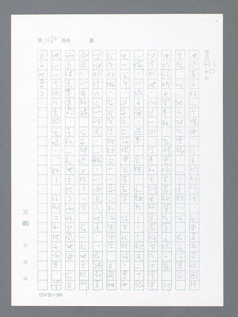 主要名稱：最後一役 圖檔，第1013張，共1190張