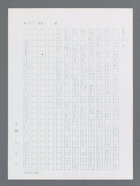 主要名稱：最後一役 圖檔，第1014張，共1190張