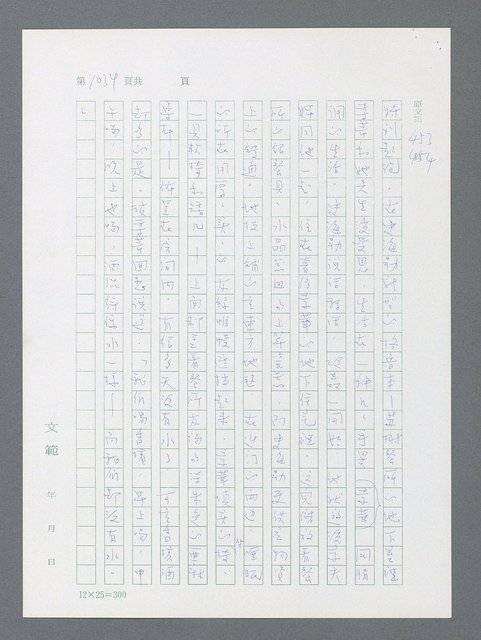 主要名稱：最後一役 圖檔，第1015張，共1190張