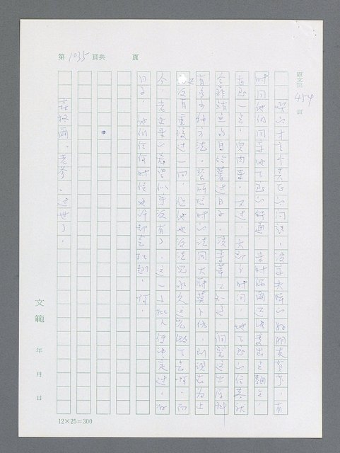 主要名稱：最後一役 圖檔，第1016張，共1190張