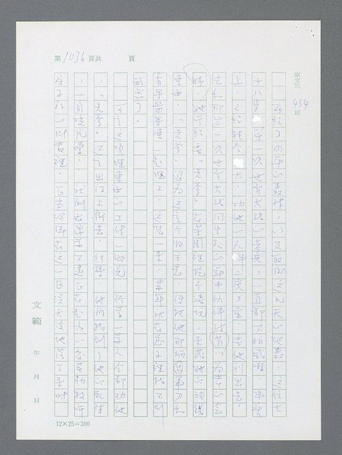 主要名稱：最後一役 圖檔，第1017張，共1190張