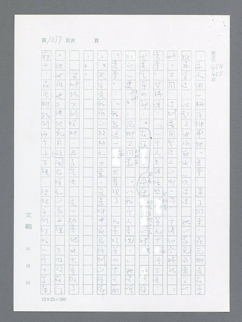 主要名稱：最後一役 圖檔，第1018張，共1190張