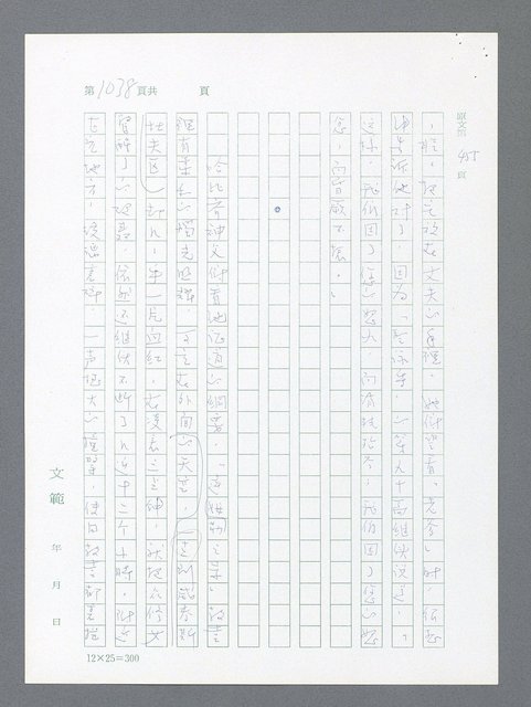 主要名稱：最後一役 圖檔，第1019張，共1190張