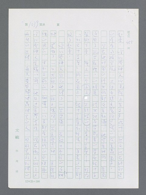 主要名稱：最後一役 圖檔，第1020張，共1190張