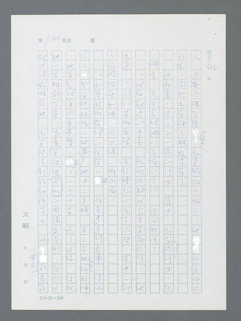 主要名稱：最後一役 圖檔，第1021張，共1190張