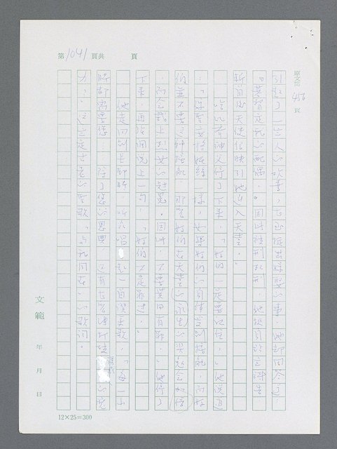 主要名稱：最後一役 圖檔，第1022張，共1190張