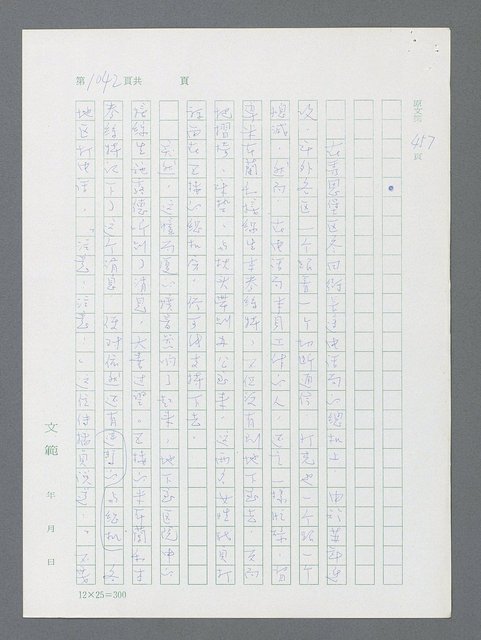 主要名稱：最後一役 圖檔，第1023張，共1190張