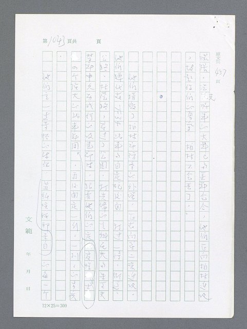 主要名稱：最後一役 圖檔，第1024張，共1190張