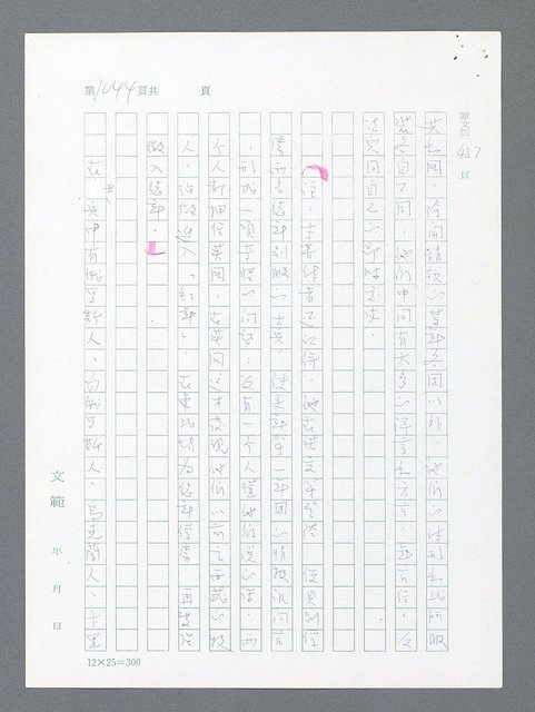 主要名稱：最後一役 圖檔，第1025張，共1190張