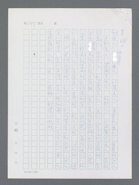 主要名稱：最後一役 圖檔，第1026張，共1190張