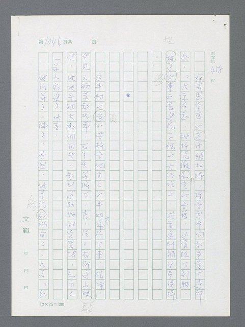 主要名稱：最後一役 圖檔，第1027張，共1190張