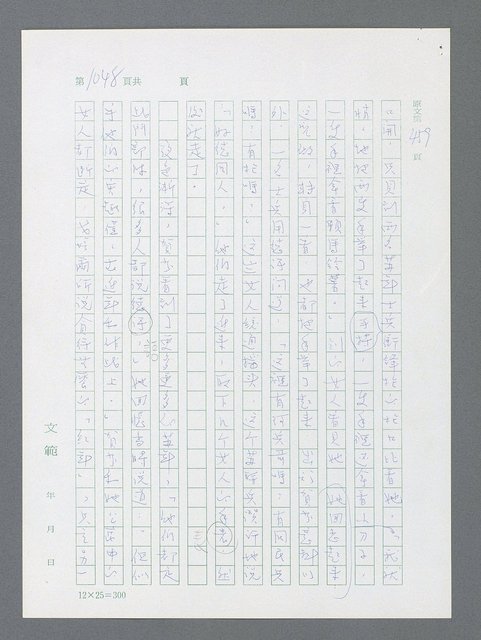 主要名稱：最後一役 圖檔，第1029張，共1190張