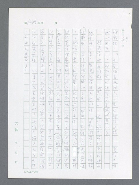 主要名稱：最後一役 圖檔，第1030張，共1190張