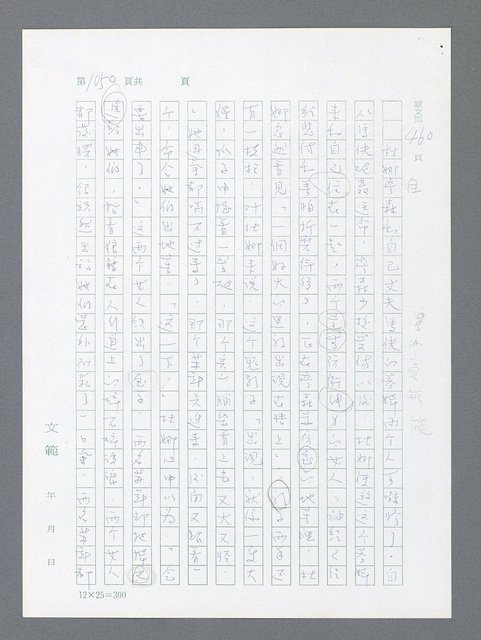 主要名稱：最後一役 圖檔，第1031張，共1190張