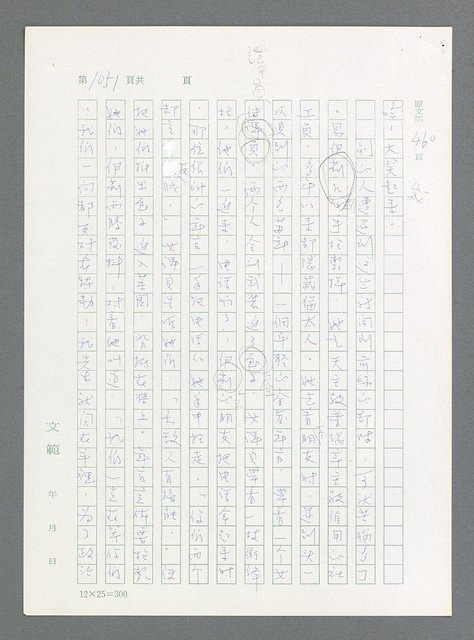 主要名稱：最後一役 圖檔，第1032張，共1190張
