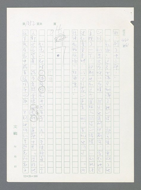 主要名稱：最後一役 圖檔，第1033張，共1190張