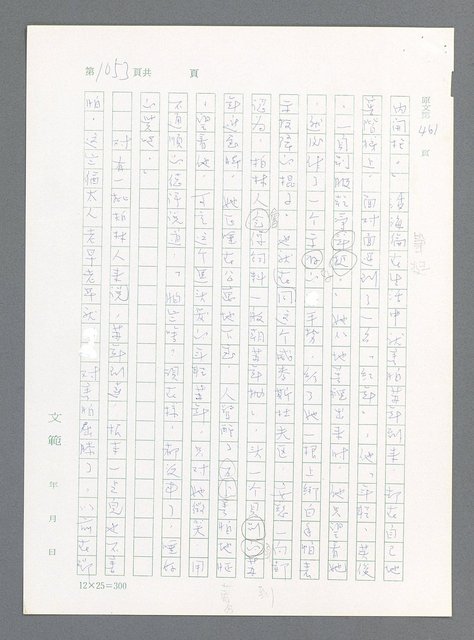 主要名稱：最後一役 圖檔，第1034張，共1190張