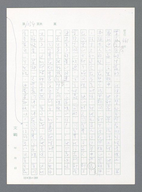 主要名稱：最後一役 圖檔，第1035張，共1190張