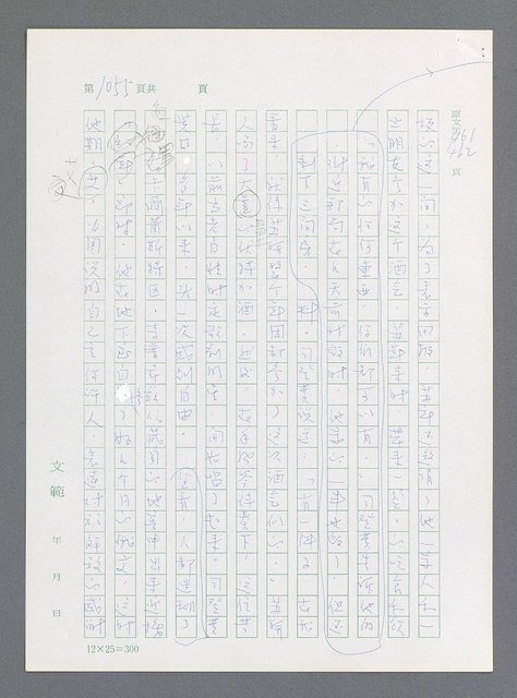 主要名稱：最後一役 圖檔，第1036張，共1190張