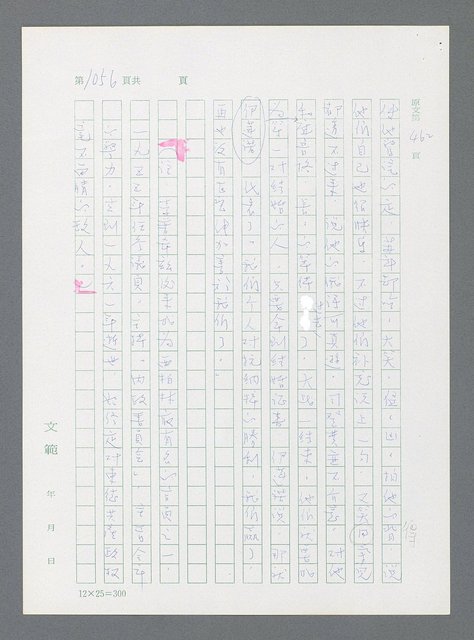 主要名稱：最後一役 圖檔，第1037張，共1190張