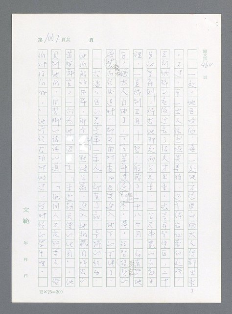 主要名稱：最後一役 圖檔，第1038張，共1190張