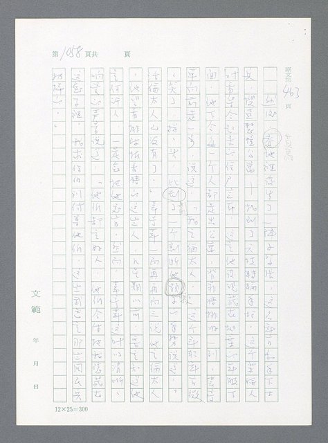 主要名稱：最後一役 圖檔，第1039張，共1190張