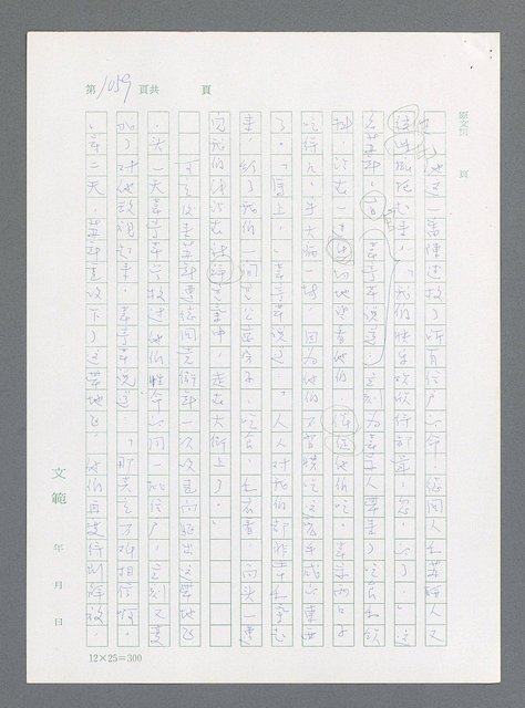 主要名稱：最後一役 圖檔，第1040張，共1190張