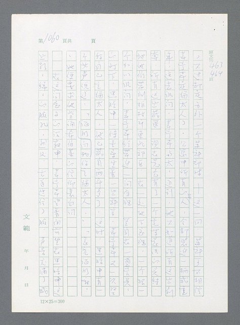 主要名稱：最後一役 圖檔，第1041張，共1190張