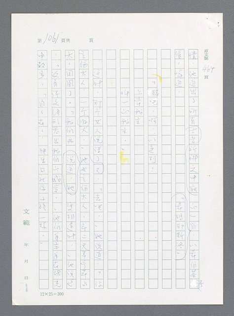 主要名稱：最後一役 圖檔，第1042張，共1190張