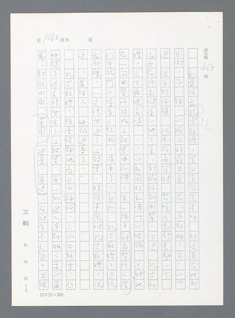 主要名稱：最後一役 圖檔，第1043張，共1190張