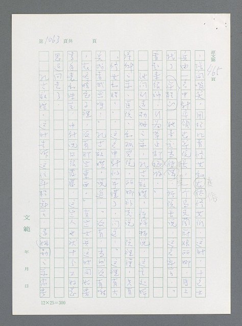 主要名稱：最後一役 圖檔，第1044張，共1190張