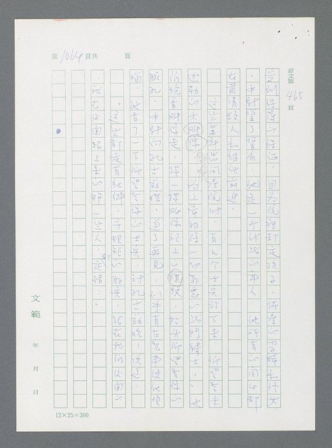 主要名稱：最後一役 圖檔，第1045張，共1190張