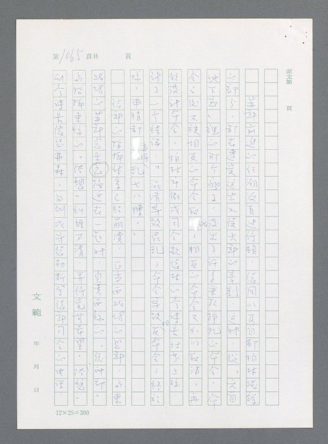 主要名稱：最後一役 圖檔，第1046張，共1190張