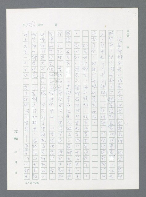 主要名稱：最後一役 圖檔，第1047張，共1190張