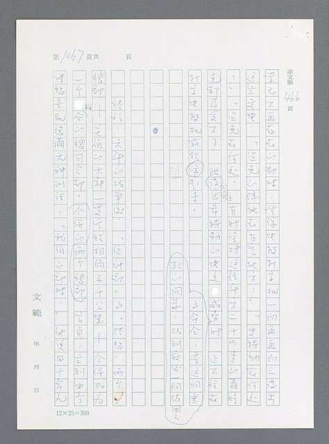 主要名稱：最後一役 圖檔，第1048張，共1190張