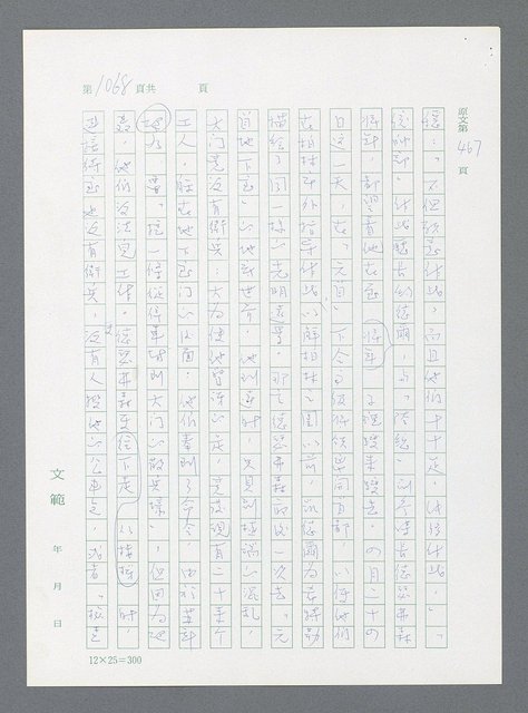 主要名稱：最後一役 圖檔，第1049張，共1190張