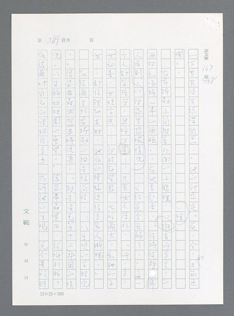 主要名稱：最後一役 圖檔，第1050張，共1190張