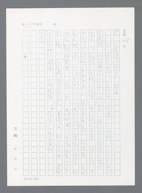 主要名稱：最後一役 圖檔，第1051張，共1190張