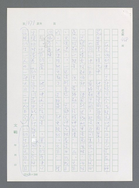 主要名稱：最後一役 圖檔，第1052張，共1190張