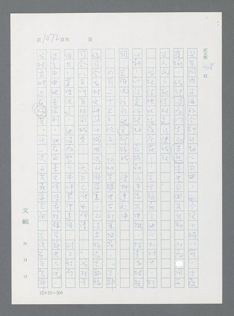 主要名稱：最後一役 圖檔，第1053張，共1190張