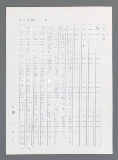 主要名稱：最後一役 圖檔，第1054張，共1190張